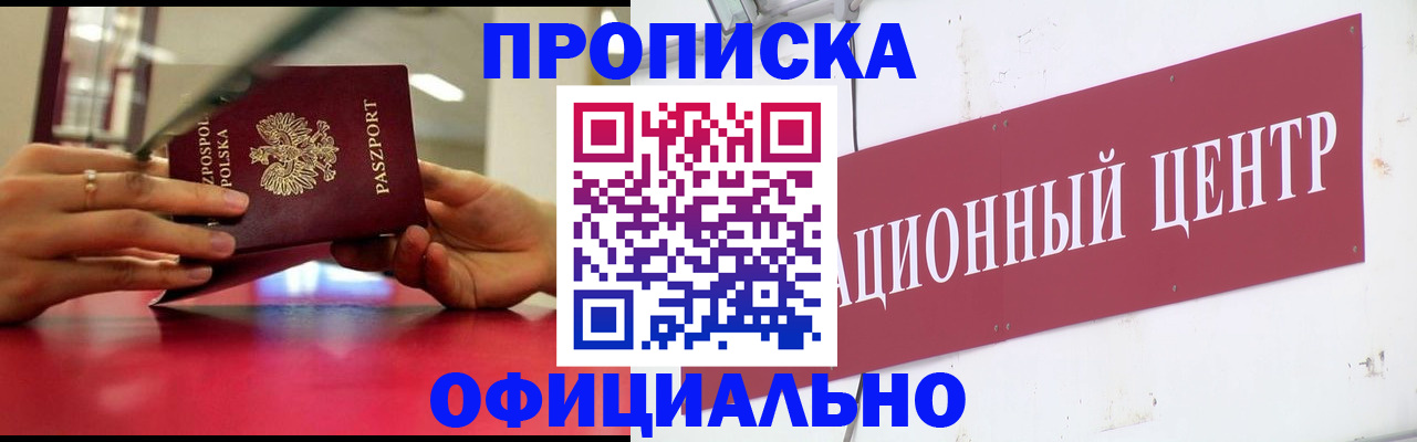 пропишу в квартире в Пензе