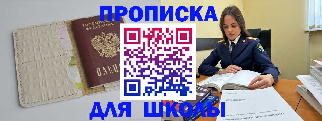 прописка для военкомата в Пензе