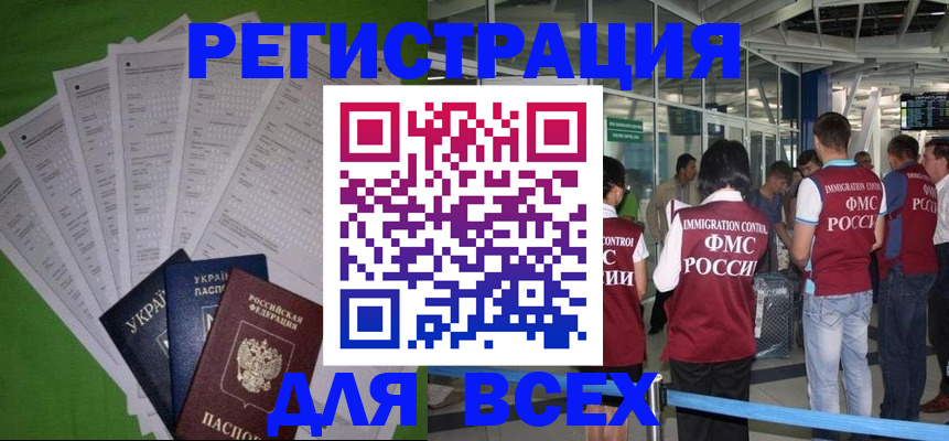 временная регистрация в квартире в Пензе